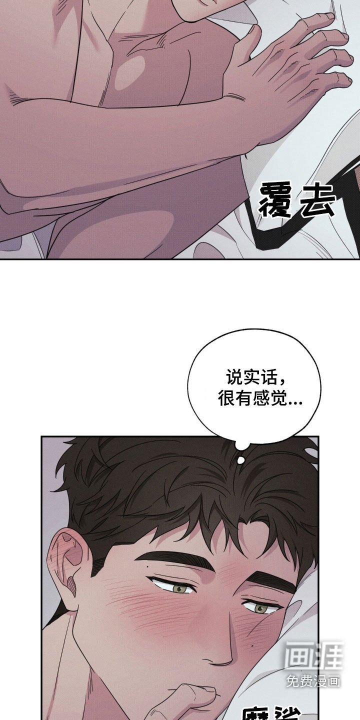 第20章：觉得可惜