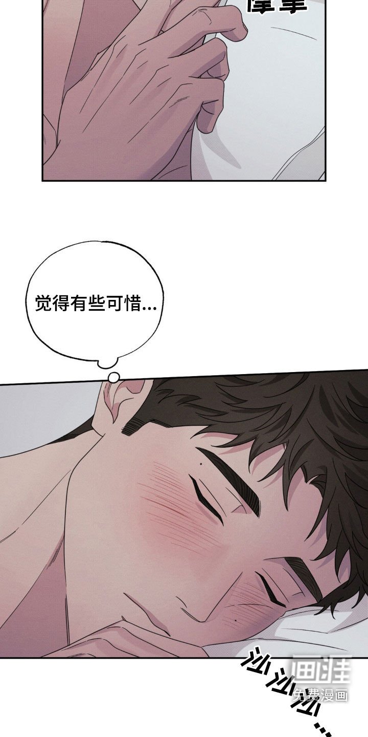 第20章：觉得可惜