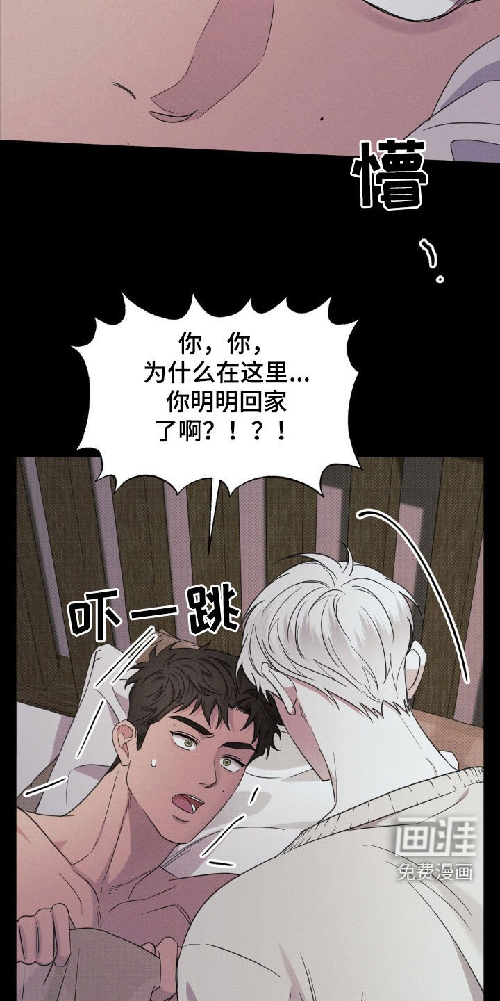 第20章：觉得可惜
