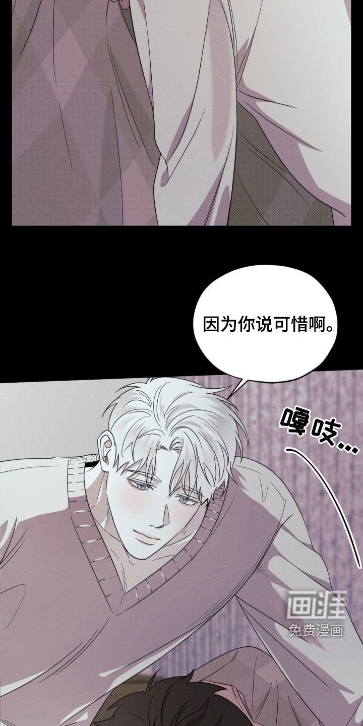 第20章：觉得可惜
