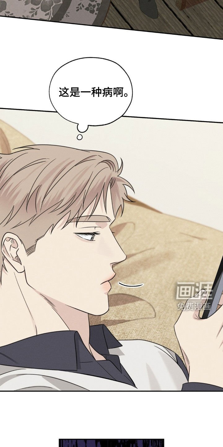 第21章：这是一种病