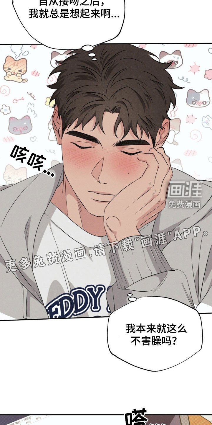 第22章：我乐意