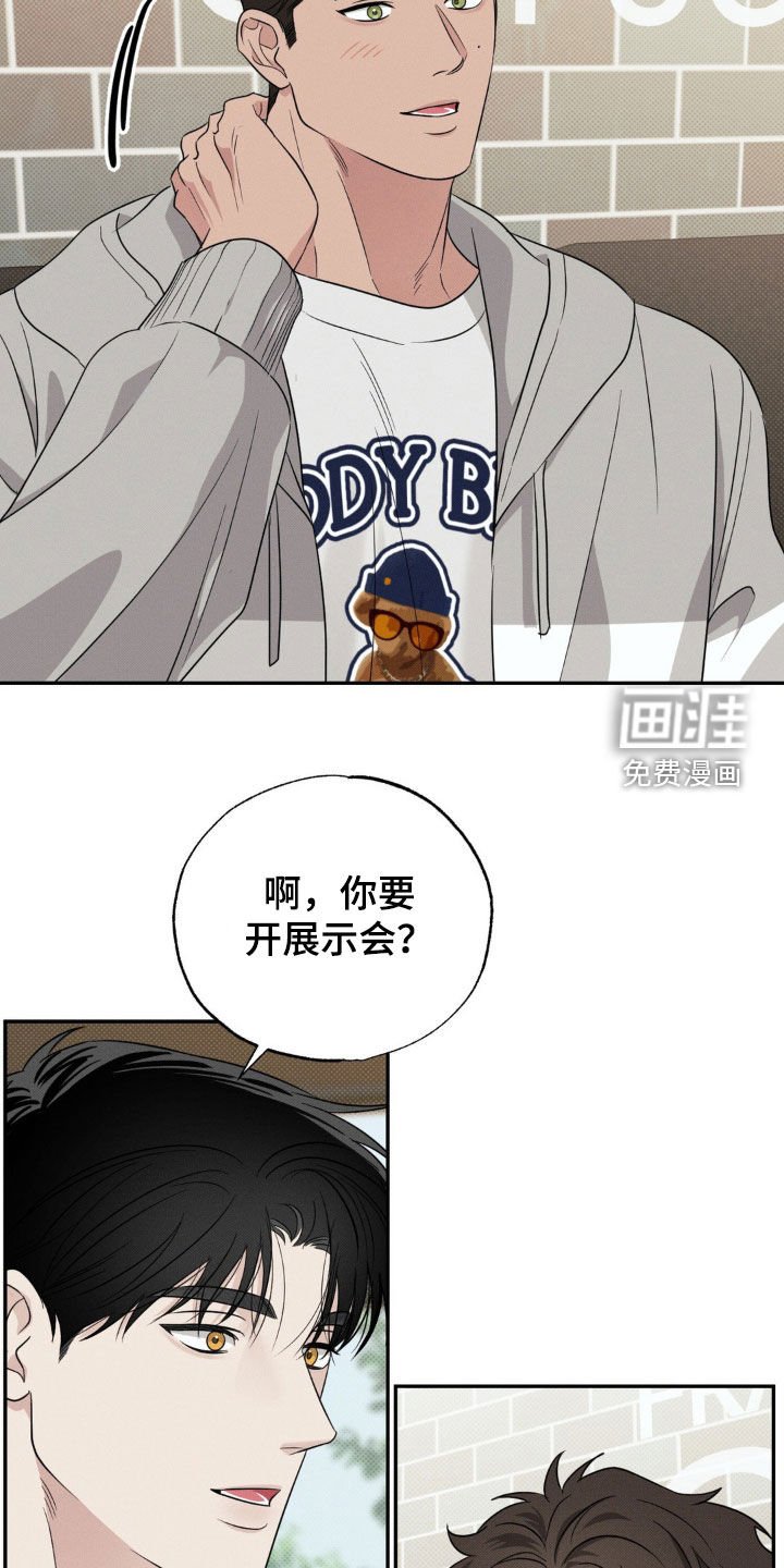 第22章：我乐意