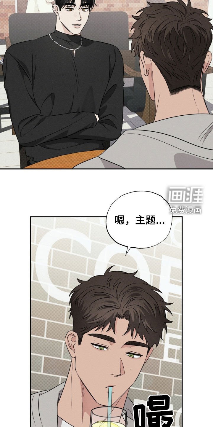 第22章：我乐意
