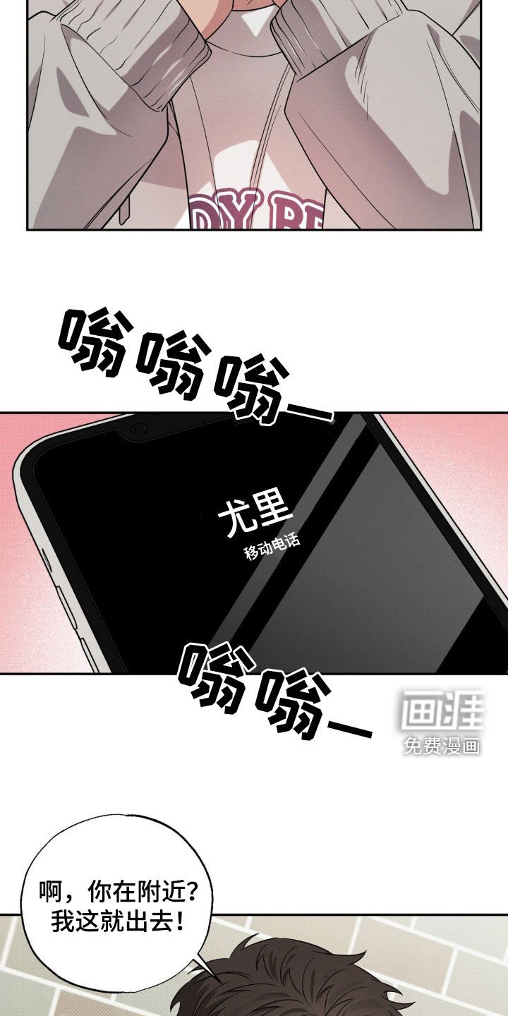 第22章：我乐意
