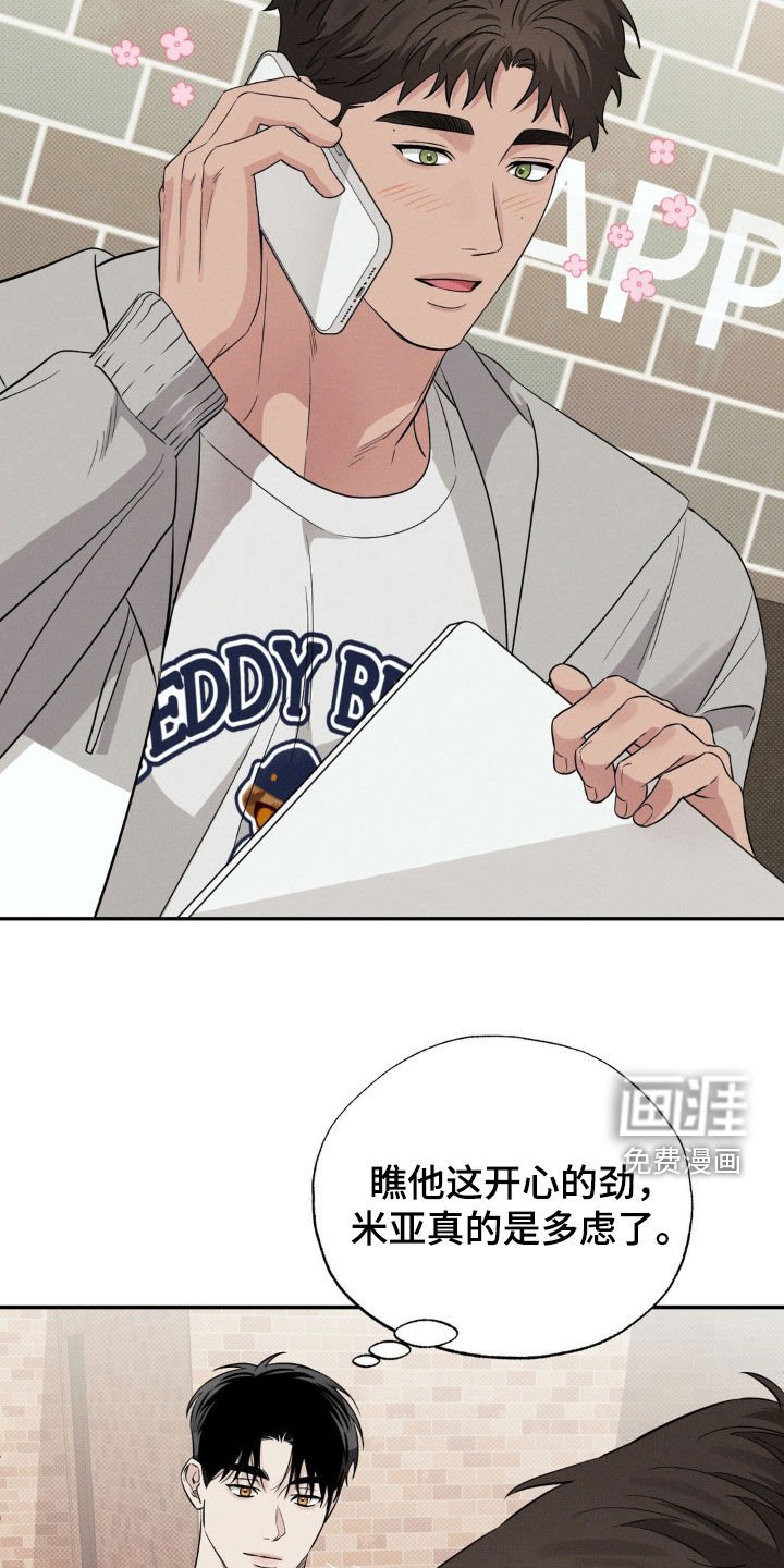 第22章：我乐意