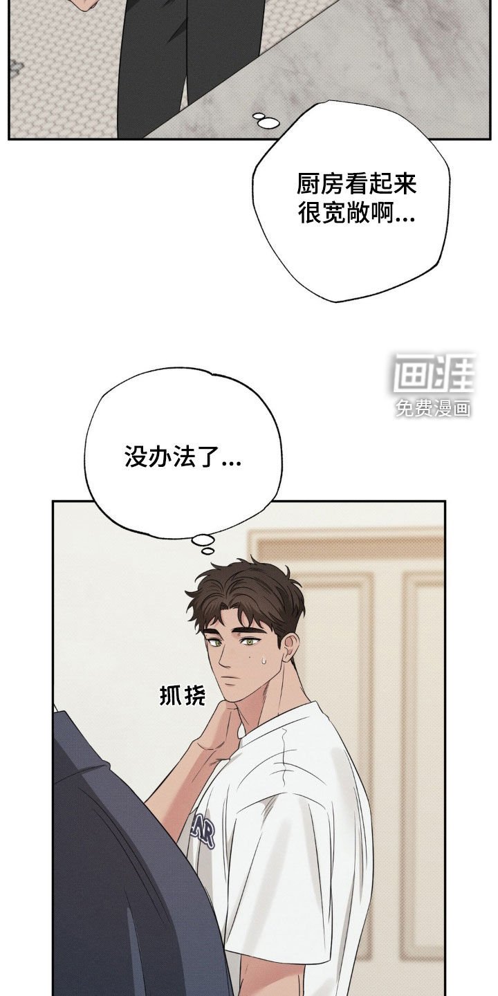 第23章：亲自下厨