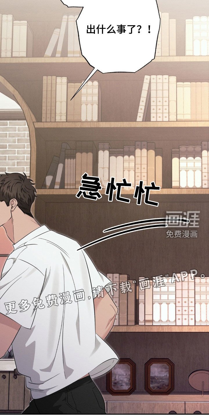 第24章：笨手笨脚