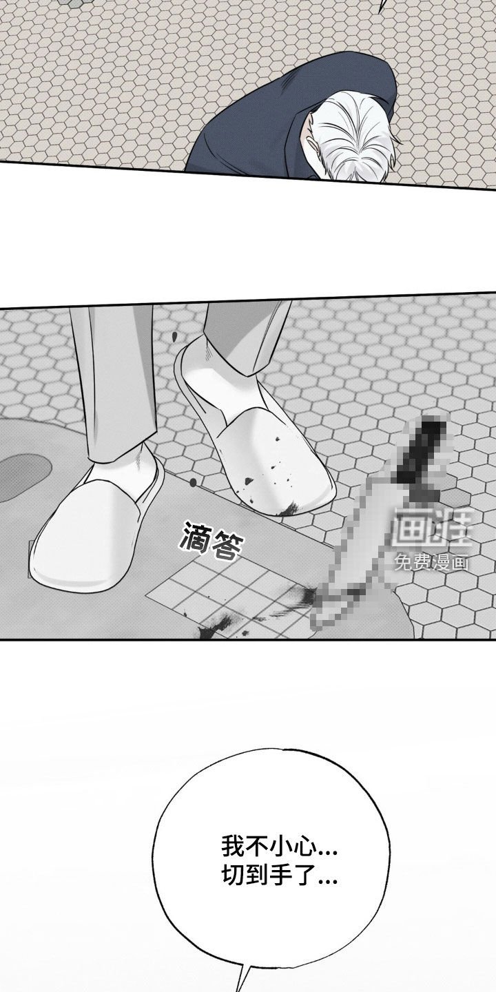 第24章：笨手笨脚