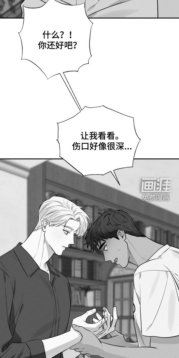 第24章：笨手笨脚