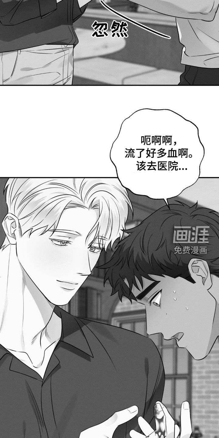 第24章：笨手笨脚
