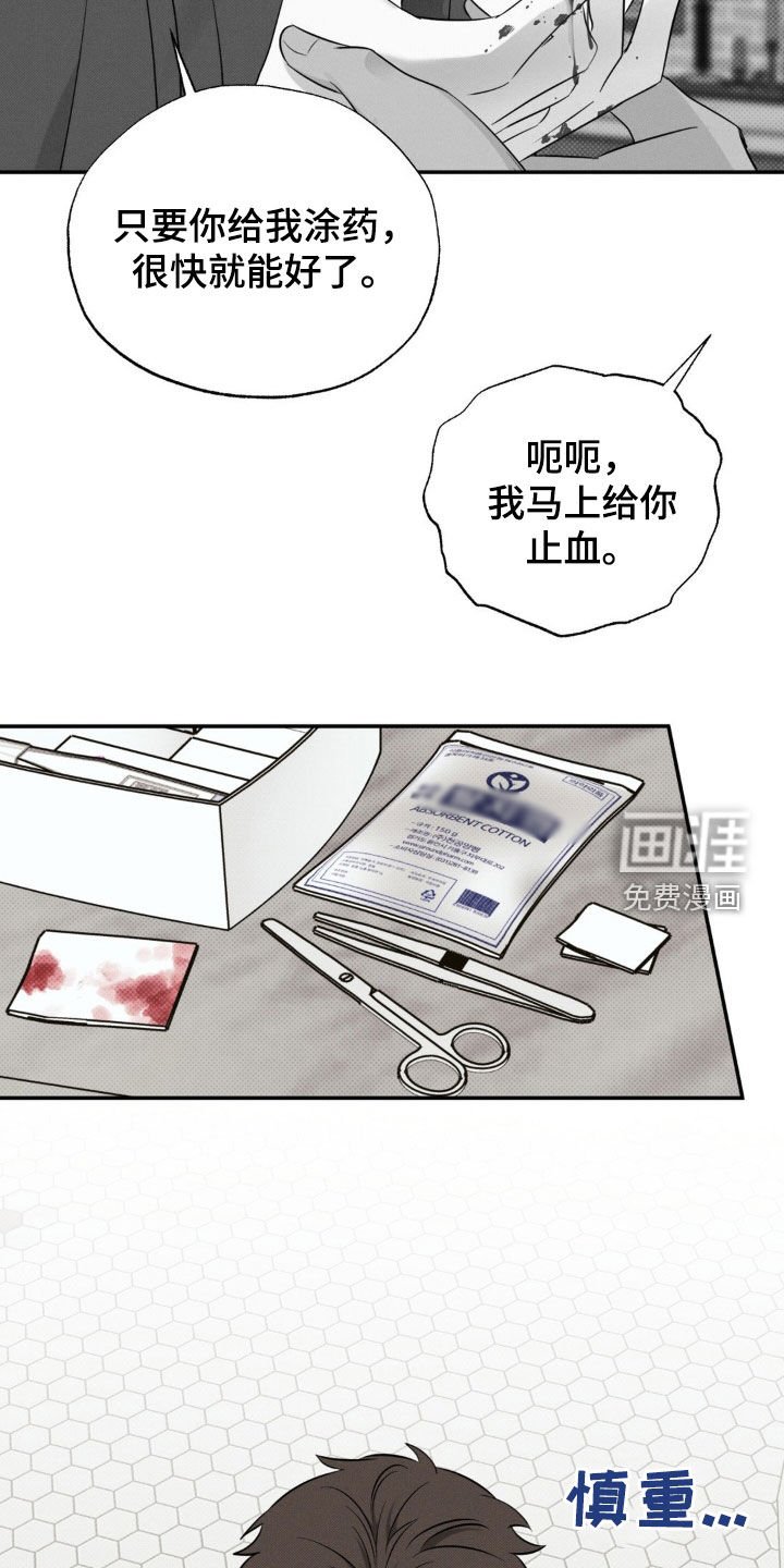 第24章：笨手笨脚