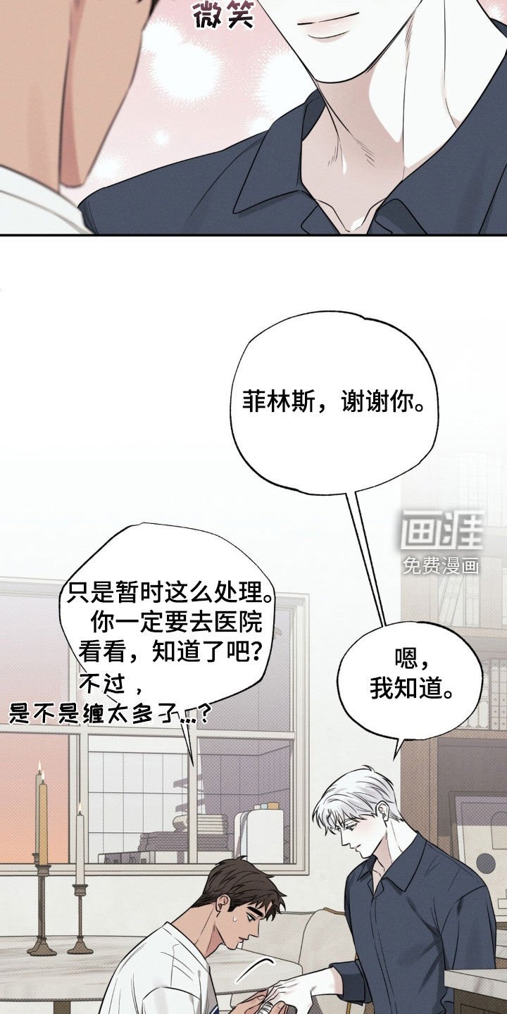 第24章：笨手笨脚
