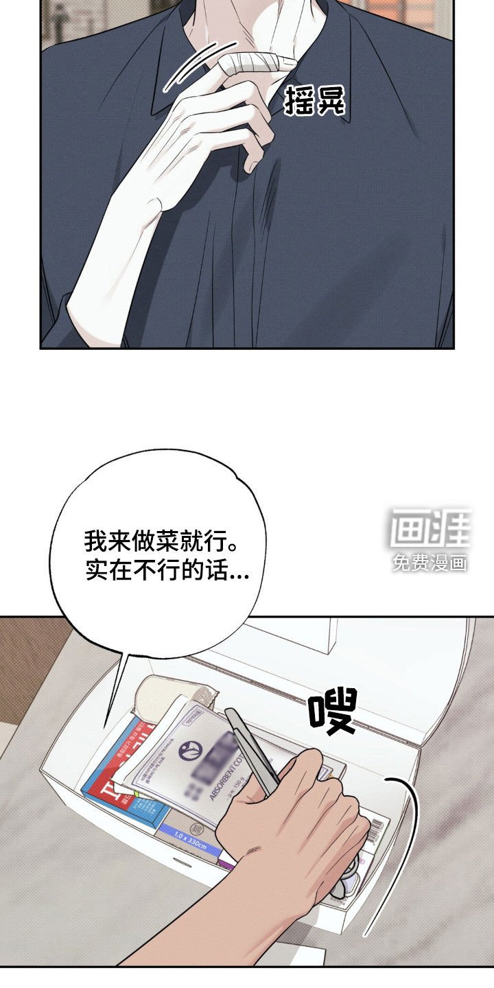 第24章：笨手笨脚