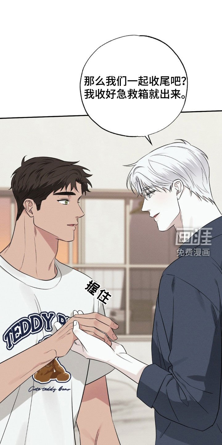 第24章：笨手笨脚