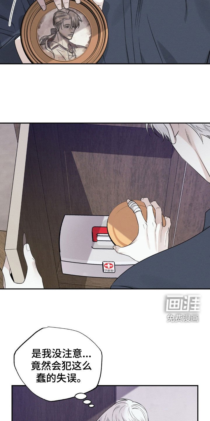 第24章：笨手笨脚