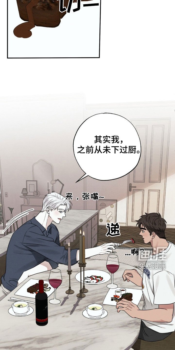 第24章：笨手笨脚