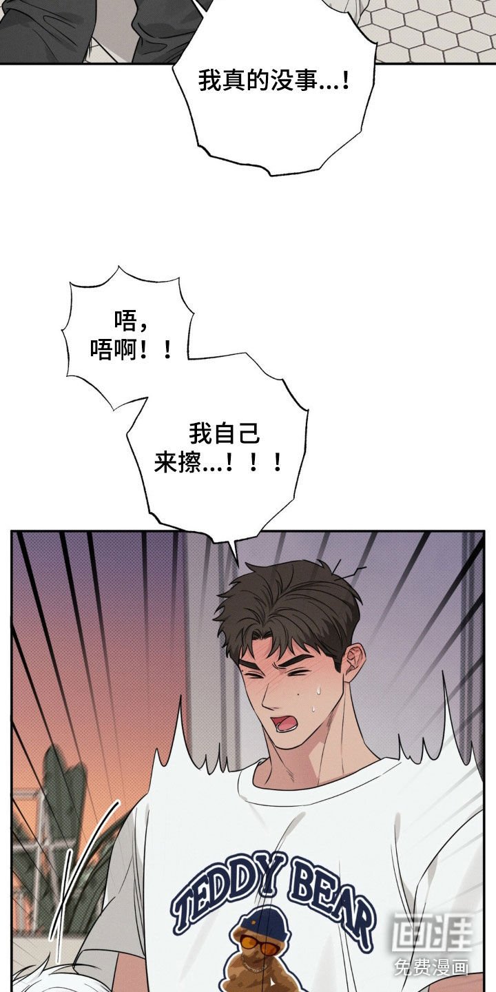 第25章：你喜欢就行