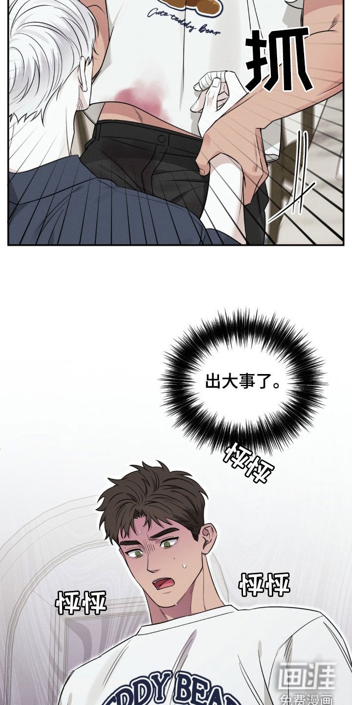 第25章：你喜欢就行