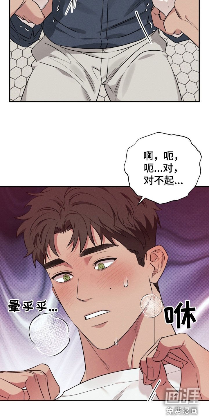 第25章：你喜欢就行