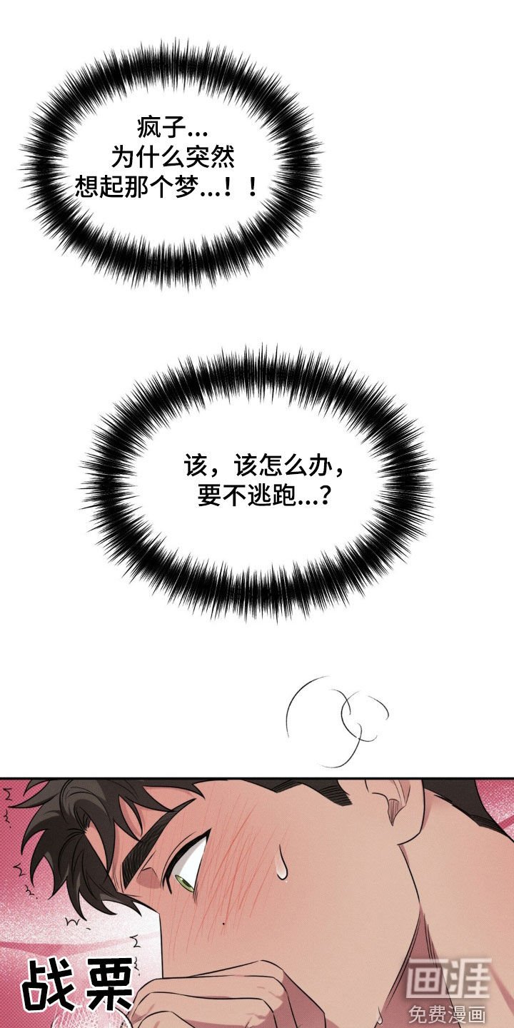 第25章：你喜欢就行