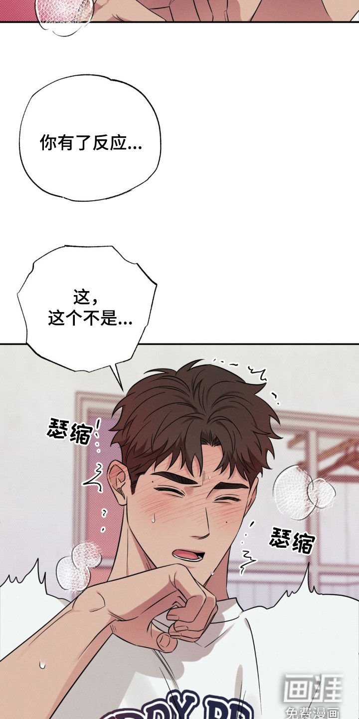 第25章：你喜欢就行