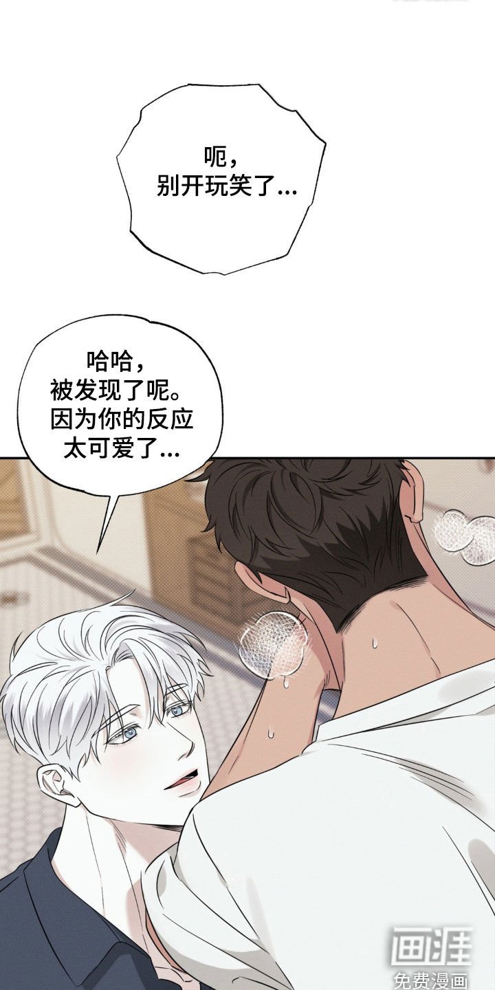 第25章：你喜欢就行