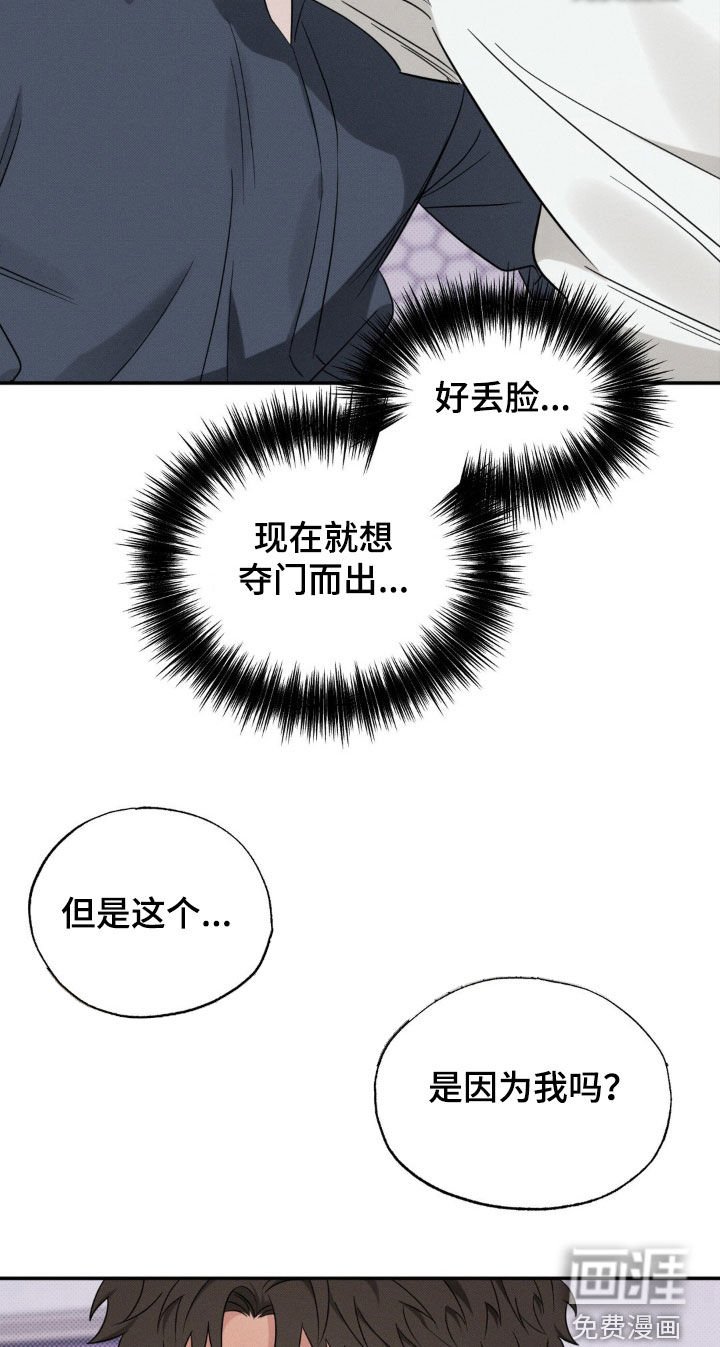 第25章：你喜欢就行