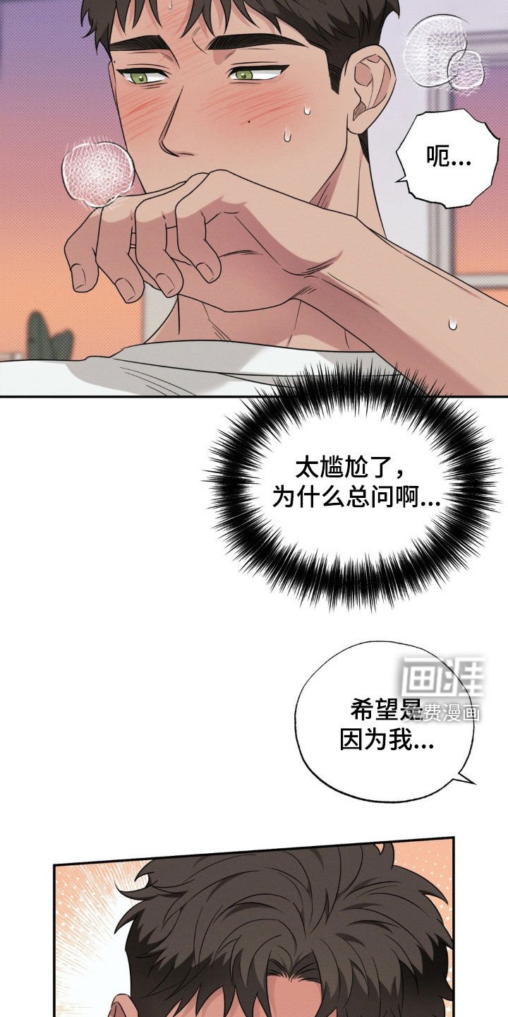 第25章：你喜欢就行