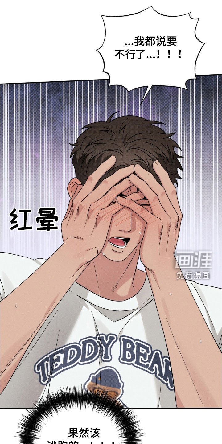 第25章：你喜欢就行