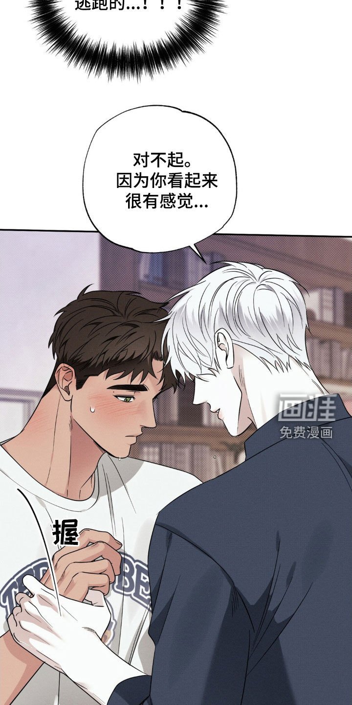第25章：你喜欢就行