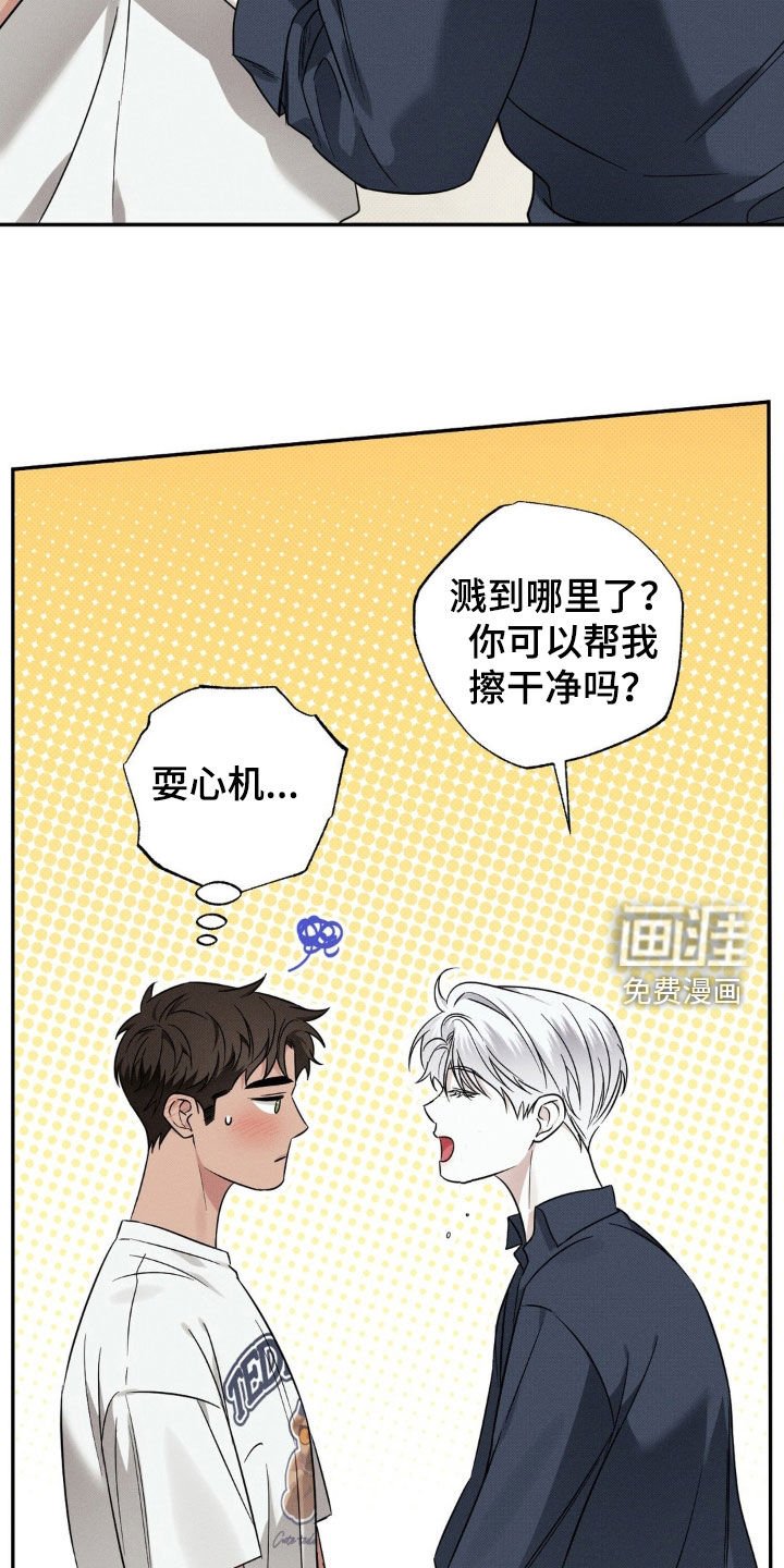 第25章：你喜欢就行