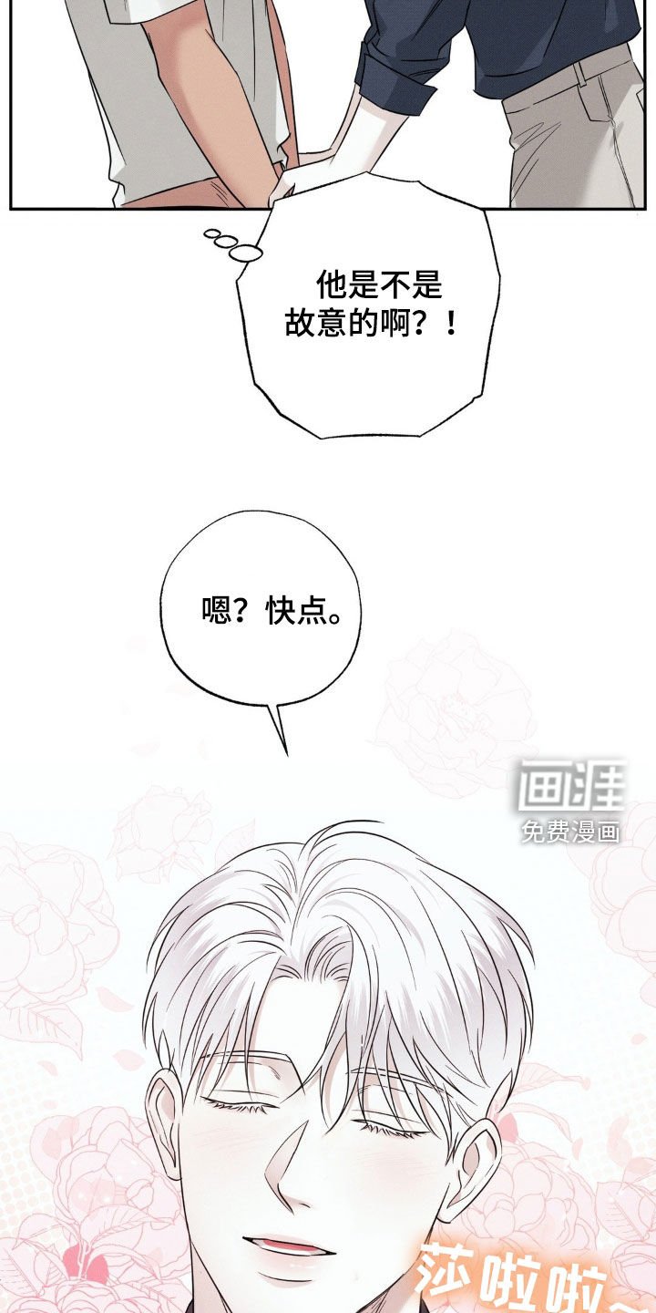 第25章：你喜欢就行