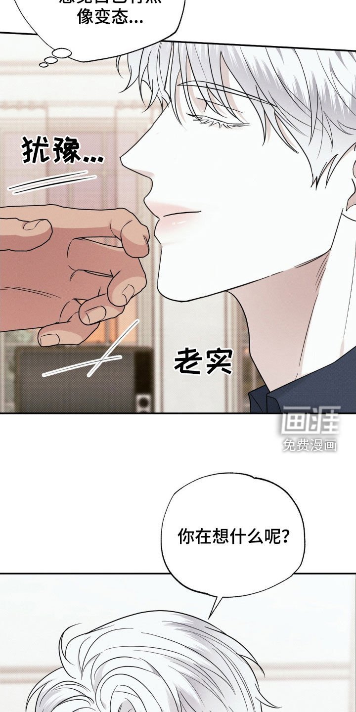 第25章：你喜欢就行