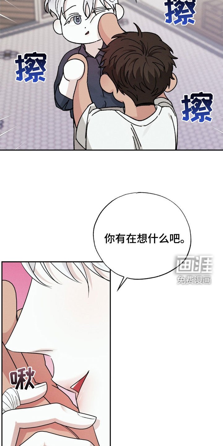 第25章：你喜欢就行