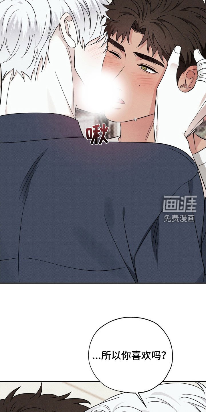 第25章：你喜欢就行