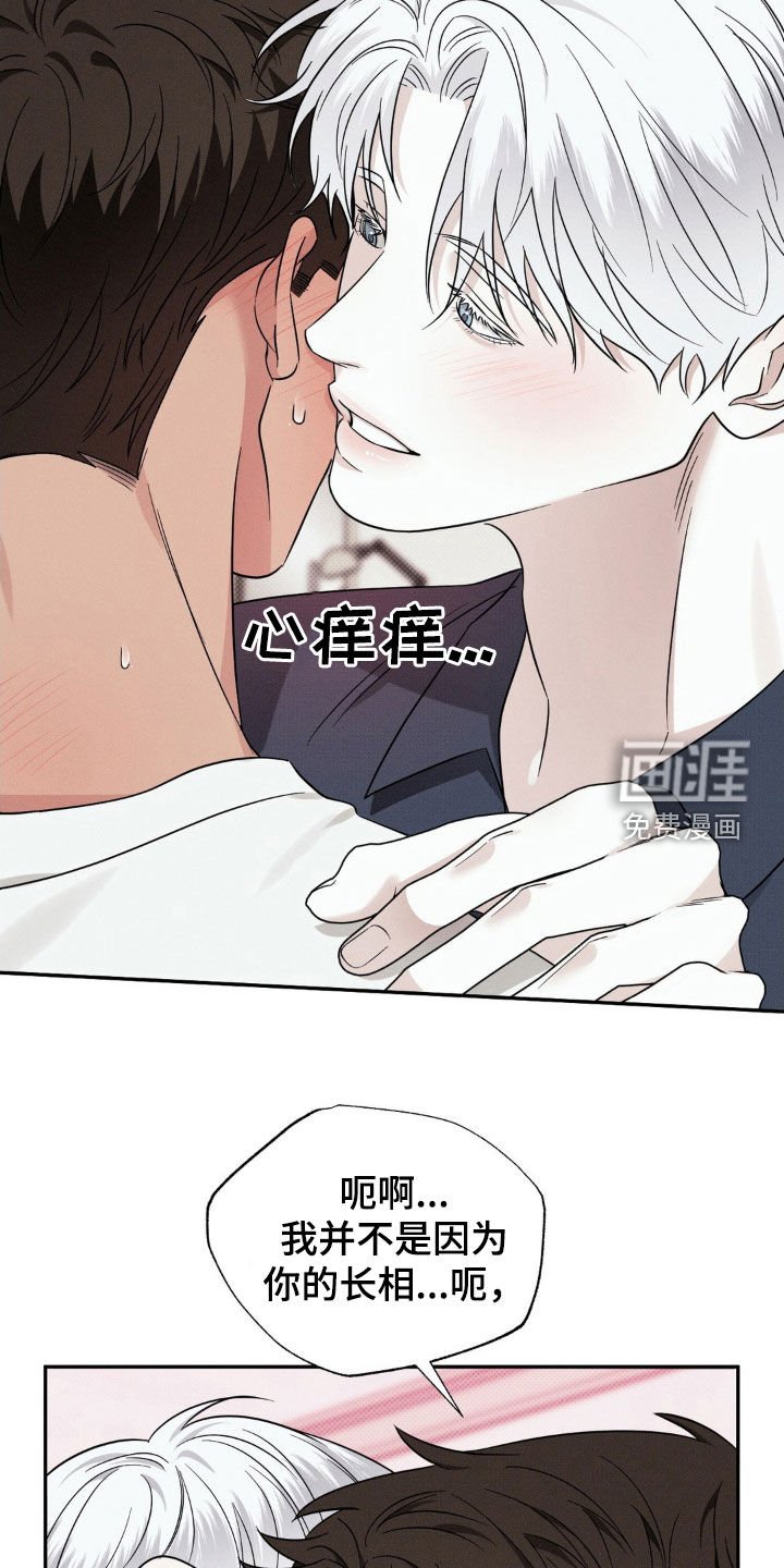第25章：你喜欢就行