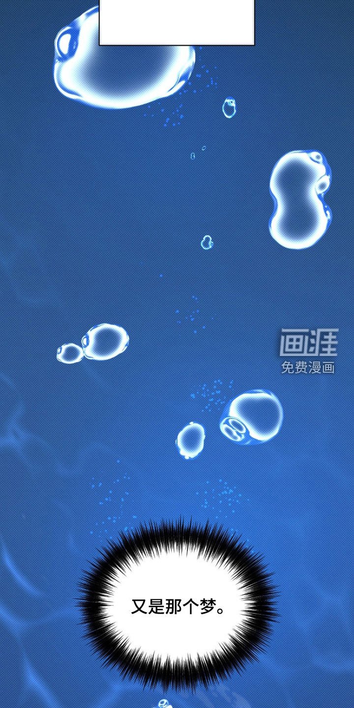 第26章：又是那个梦
