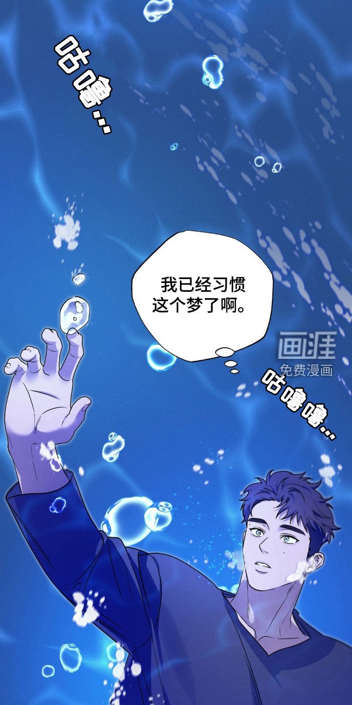 第26章：又是那个梦