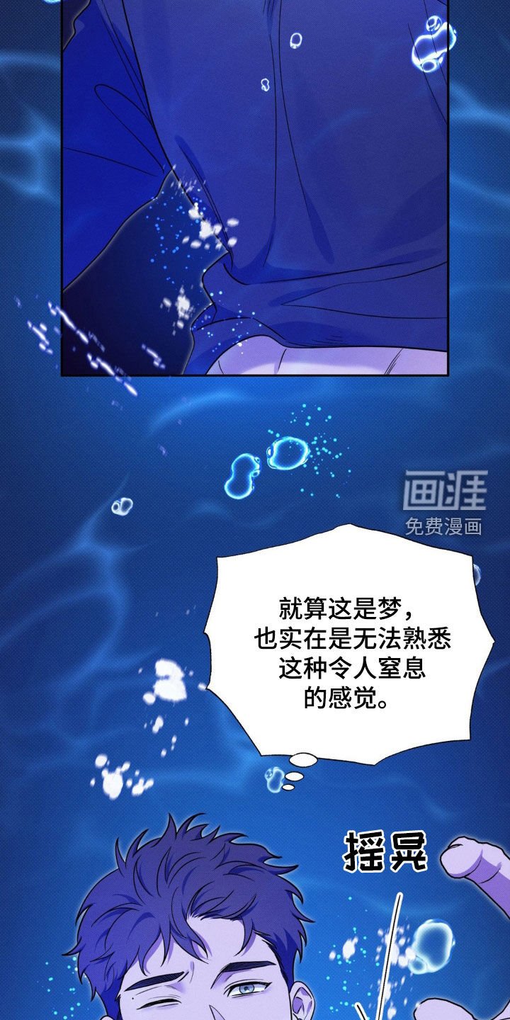 第26章：又是那个梦