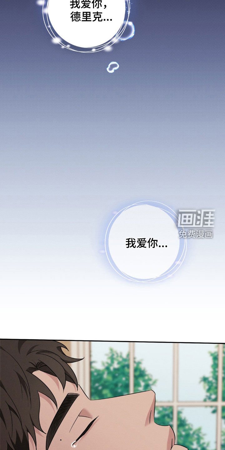 第26章：又是那个梦