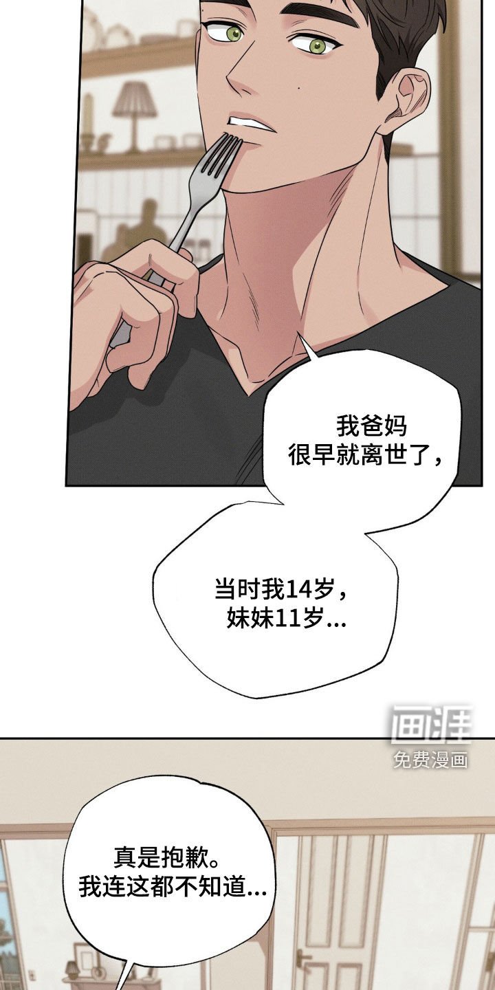 第27章：我答应你