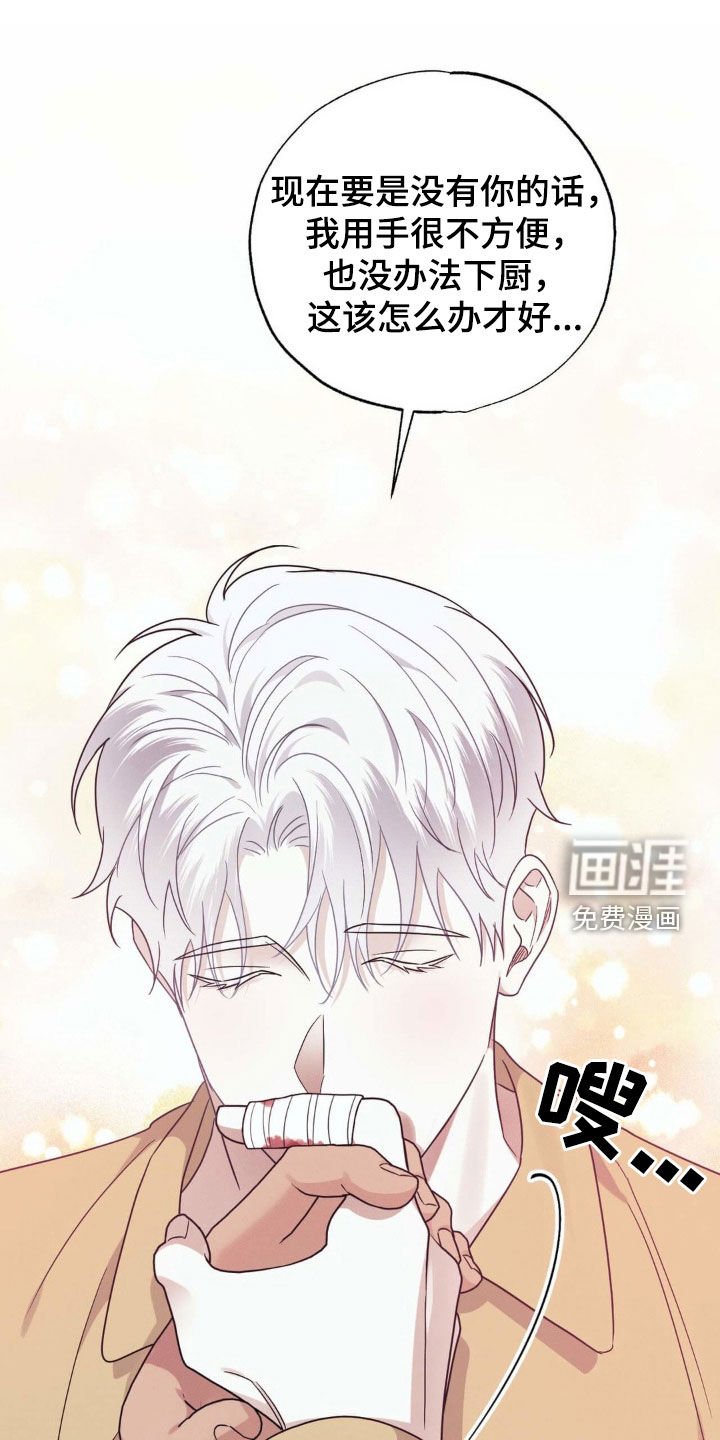 第28章：心烦意乱