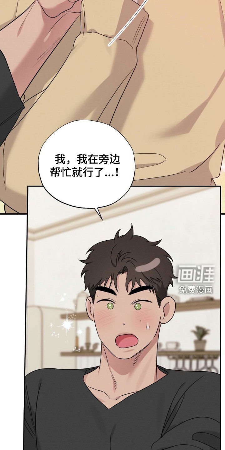 第28章：心烦意乱