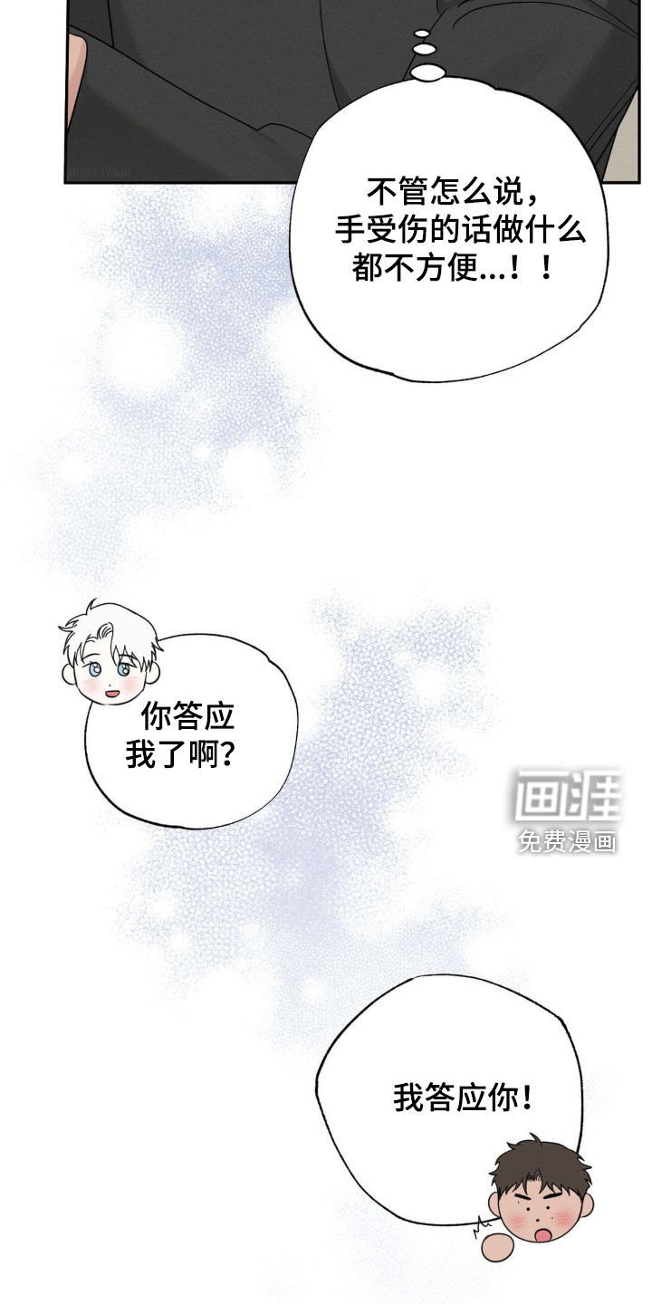 第28章：心烦意乱