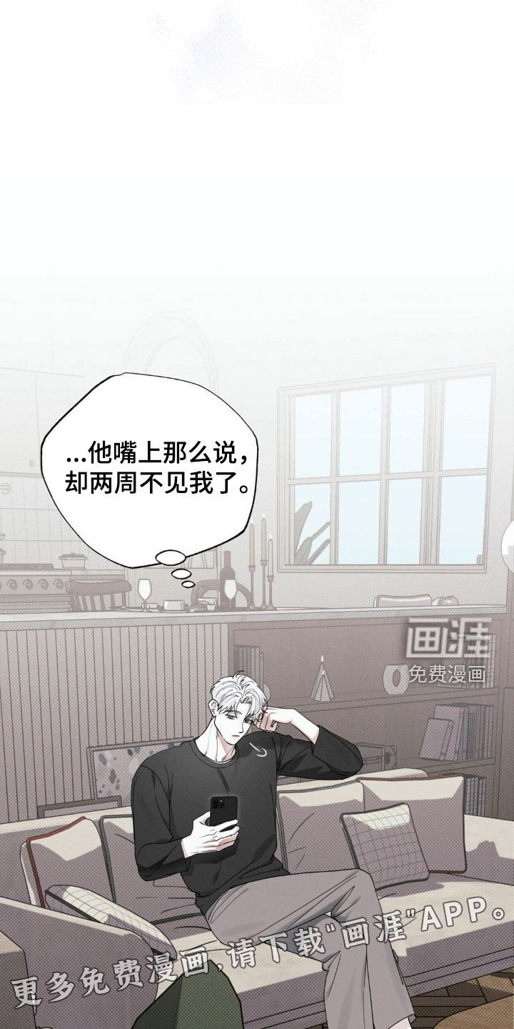 第28章：心烦意乱