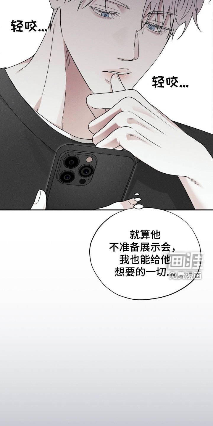 第28章：心烦意乱