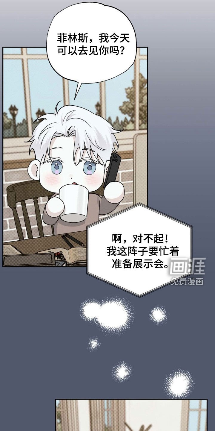 第28章：心烦意乱