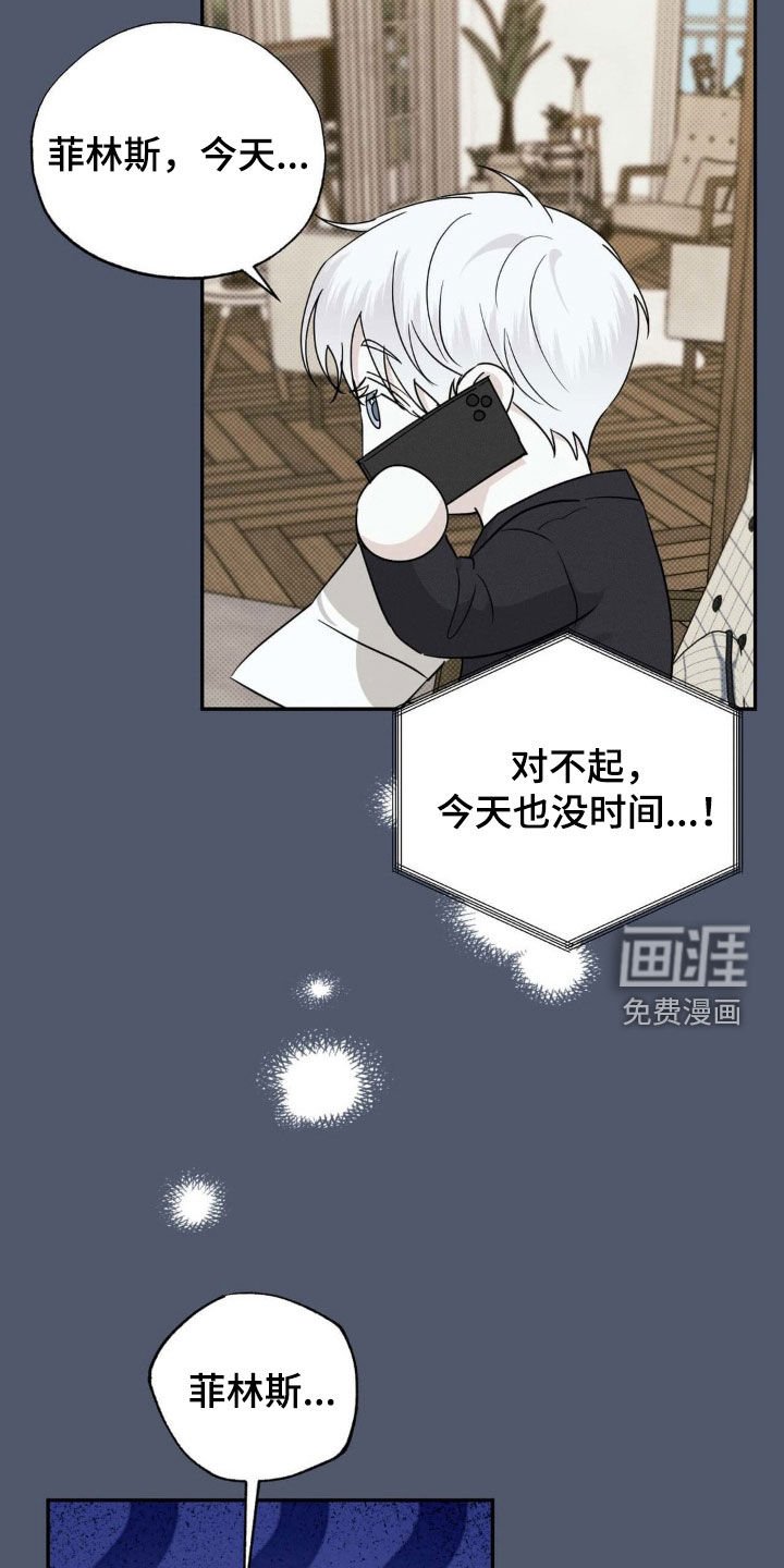 第28章：心烦意乱