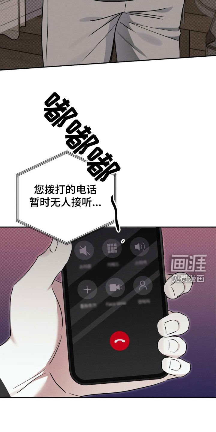 第28章：心烦意乱